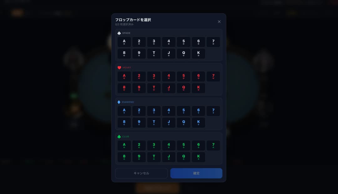 ディーラーモード